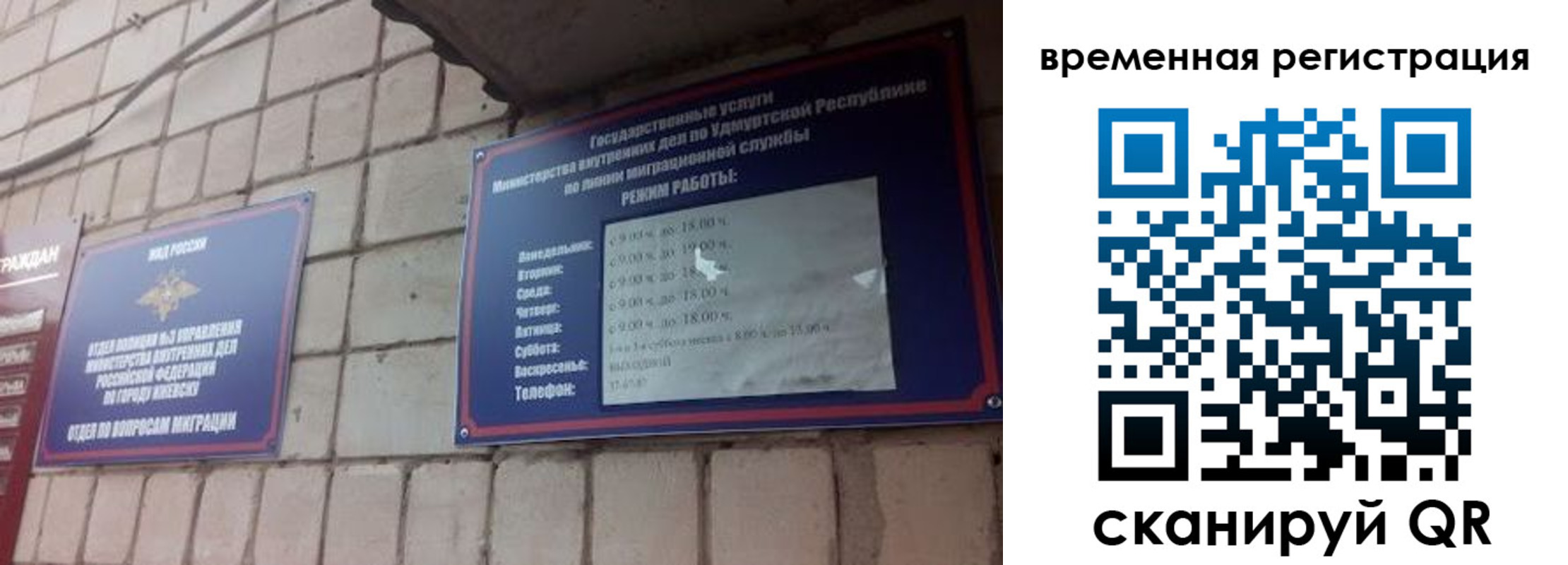 временная регистрация госуслуги в Сочи