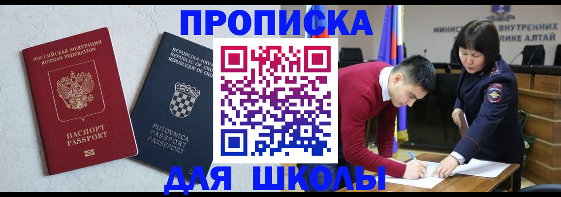 форма 3 в Сочи