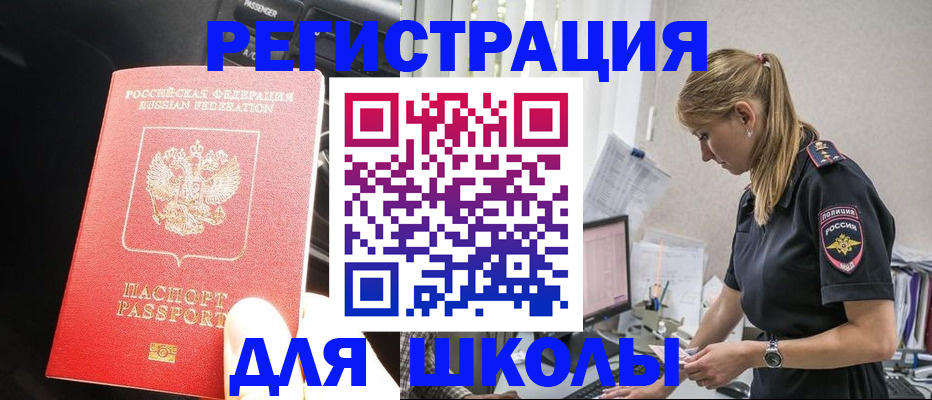 найти адрес прописки в Сочи