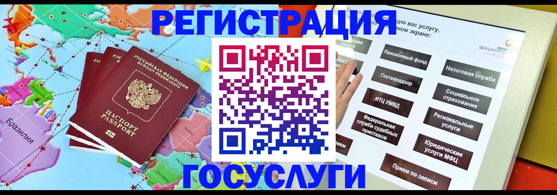 регистрация для школы в Сочи