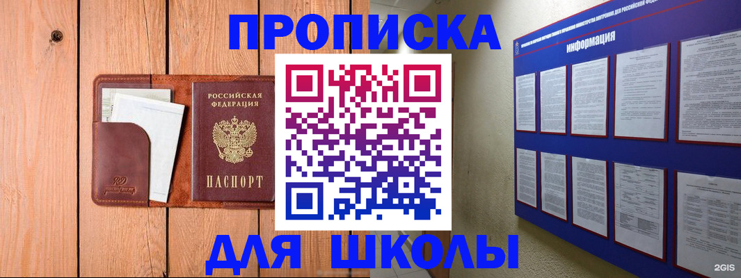 временная регистрация госуслуги в Сочи