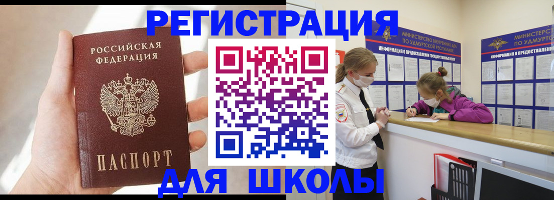 временная регистрация госуслуги в Сочи